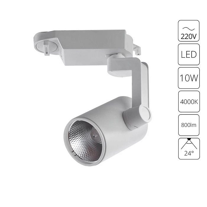 Трековая система Arte Lamp A2310PL-1WH