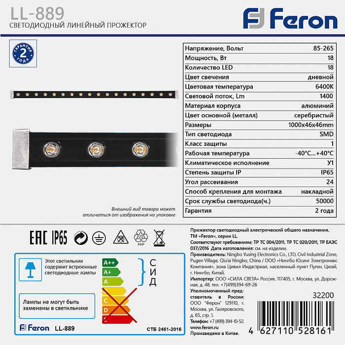 FERON 32156