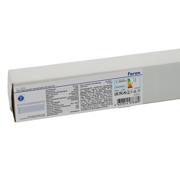 FERON 51571