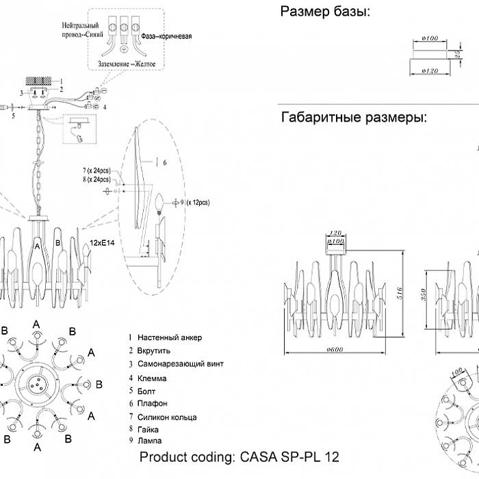 Люстра Crystal Lux CASA SP-PL12 BRASS